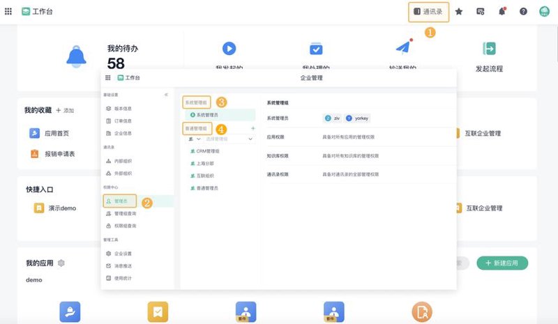 企业如何选择适合的信息化解决方案