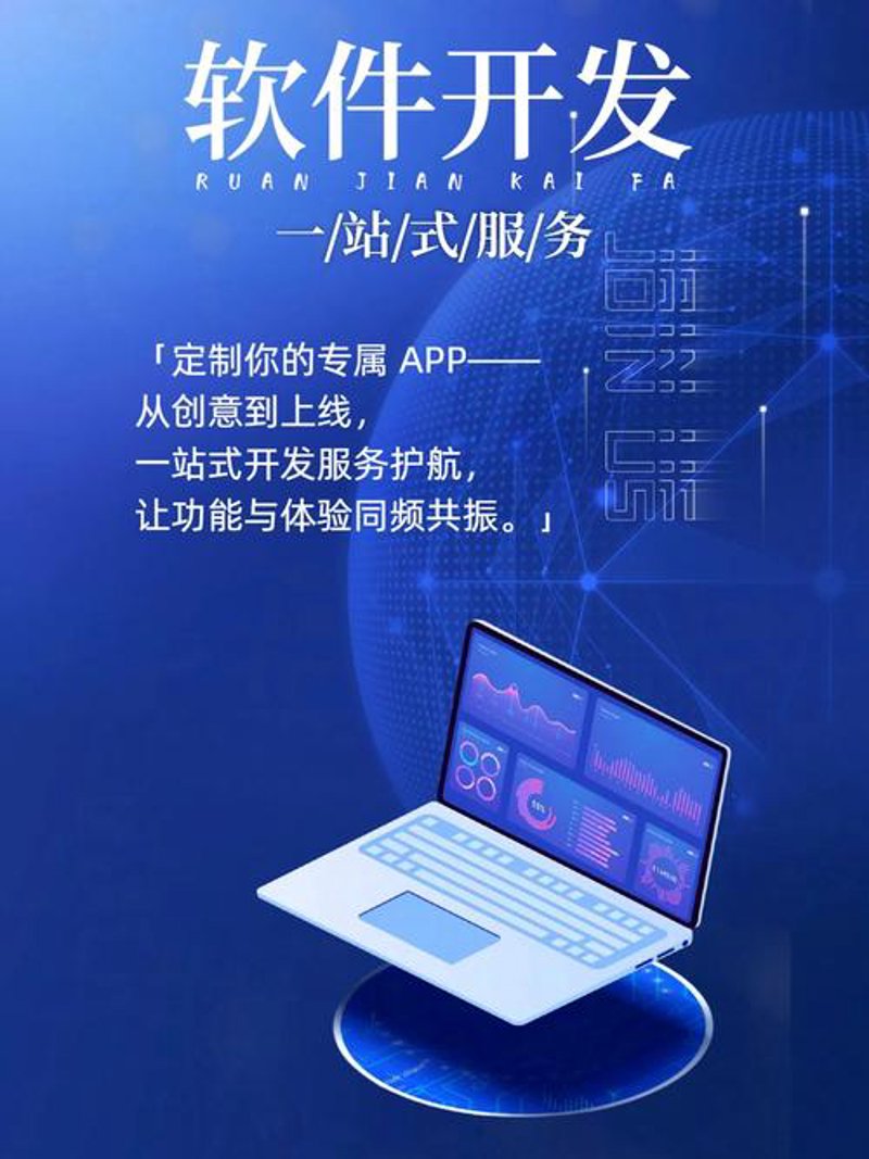 CRM系统开发